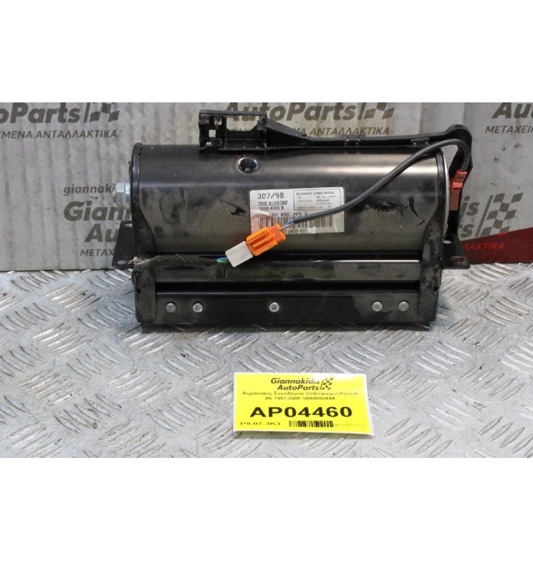 Αερόσακος Συνοδηγού Volkswagen Passat B5 1997-2000 3B0880204A