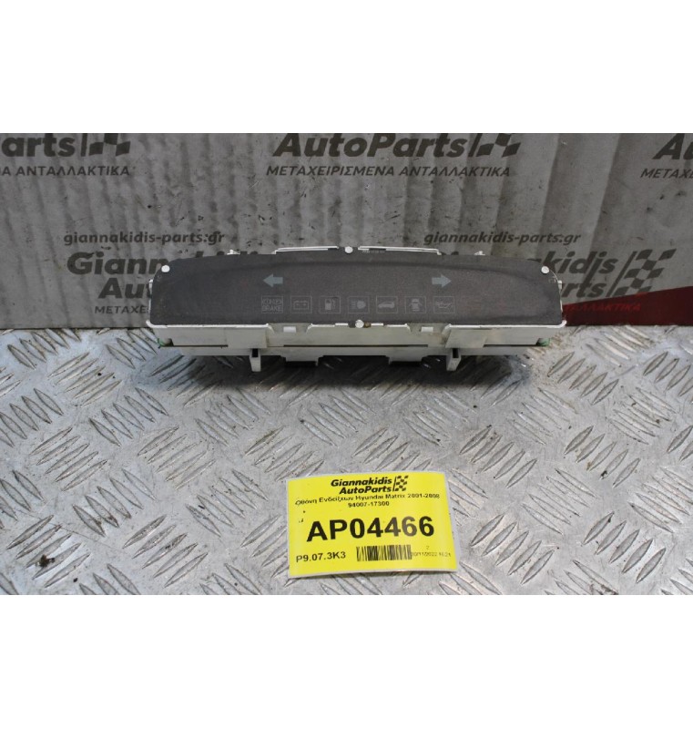 Οθόνη Ενδείξεων Hyundai Matrix 2001-2008 94007-17300