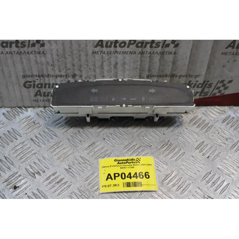 Οθόνη Ενδείξεων Hyundai Matrix 2001-2008 94007-17300