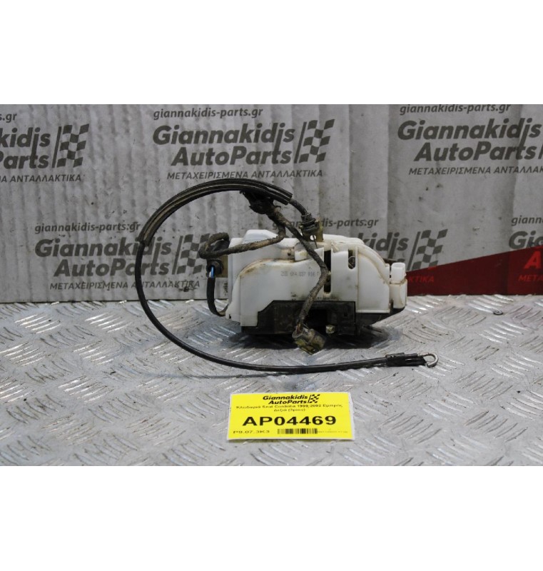 Κλειδαριά Seat Cordoba 1999-2002 Εμπρός Δεξιά (3pins)