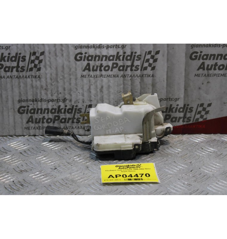 Κλειδαριά Seat Cordoba 1999-2002 Πίσω Αριστερή (2pins)