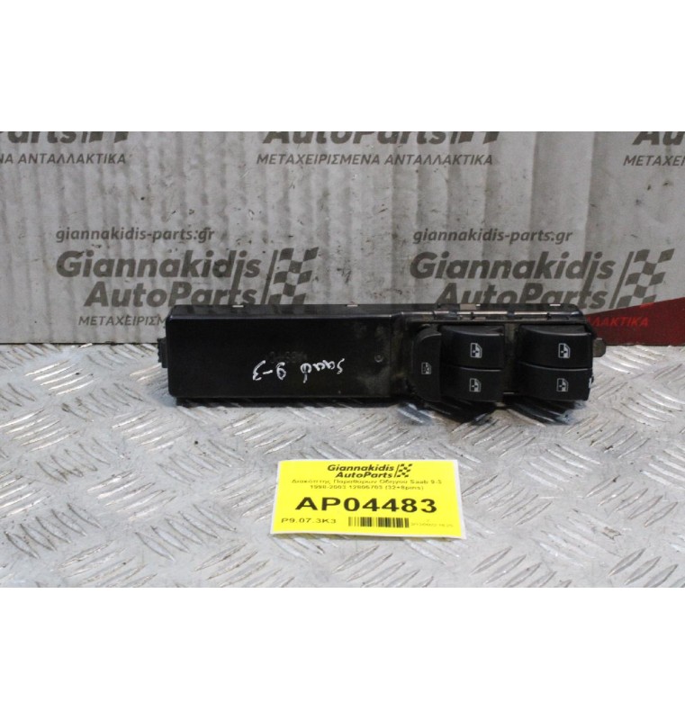 Διακόπτης Παραθύρων Οδηγού Saab 9-3 1998-2003 12805703 (32+8pins)