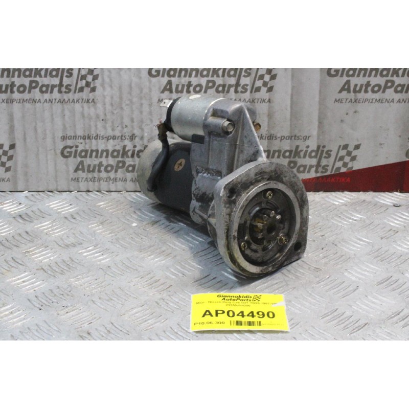 Μίζα - Nissan King Cab D21 TD25 1987-1999 23300-80G00