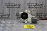 Μoτέρ Παραθύρου Ford Focus 2004-2008 0130822216 (Εμπρός Δεξι)