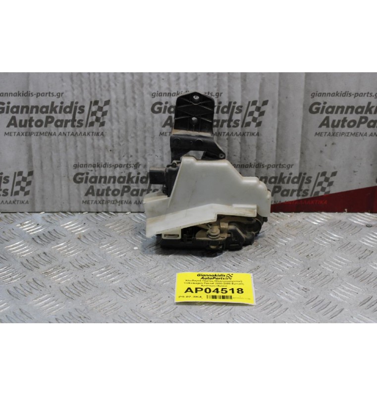 Κλειδαριά Πόρτας Ηλεκτρομαγνιτική Volkswagen Passat 2000-2005 Εμπρός Αριστερή (6pins)