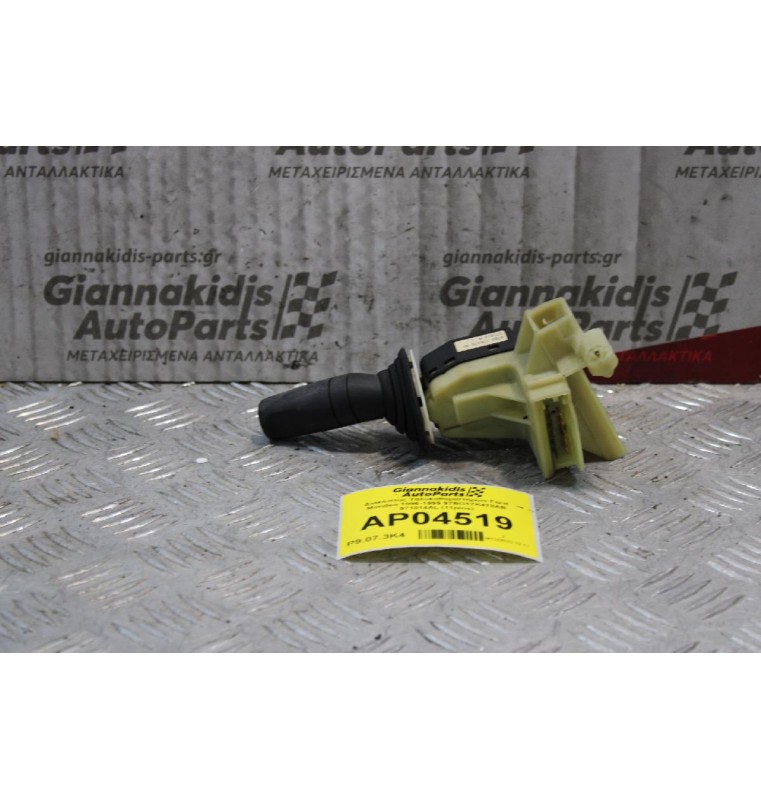 Διακόπτης Υαλοκαθαριστήρων Ford Mondeo 1996-1999 97BG17K478AB 971014AL (11pins)