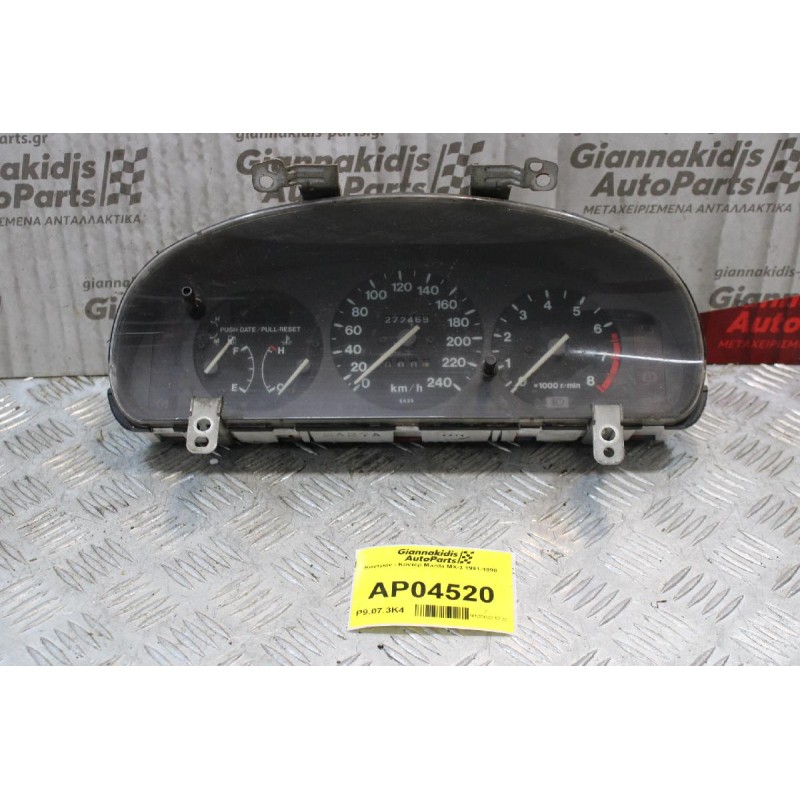 Καντράν - Κοντέρ Mazda MX-3 1991-1998  