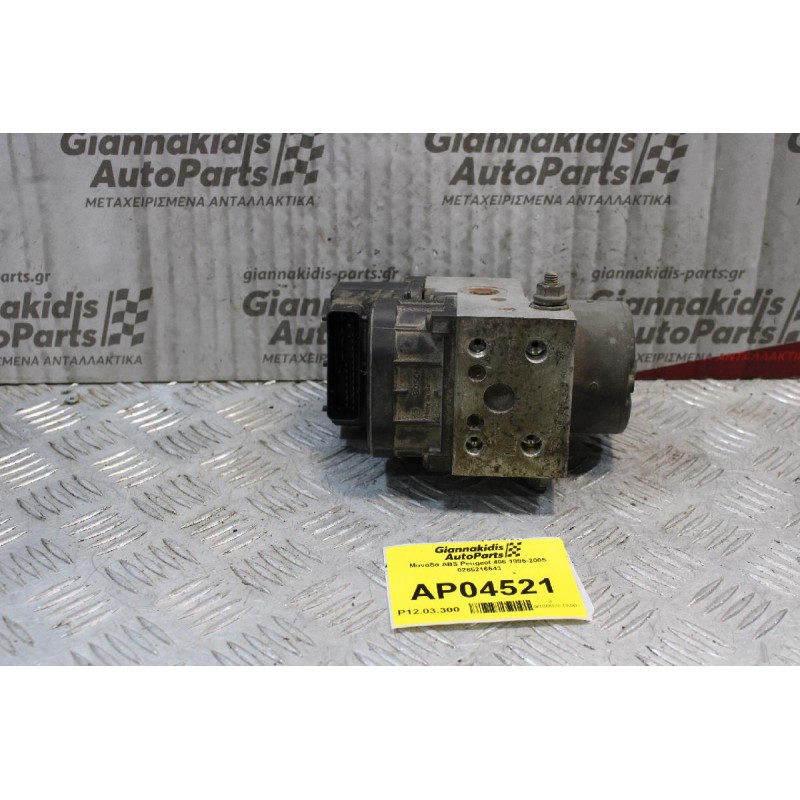 Μονάδα ABS Peugeot 406 1995-2005 0265216543