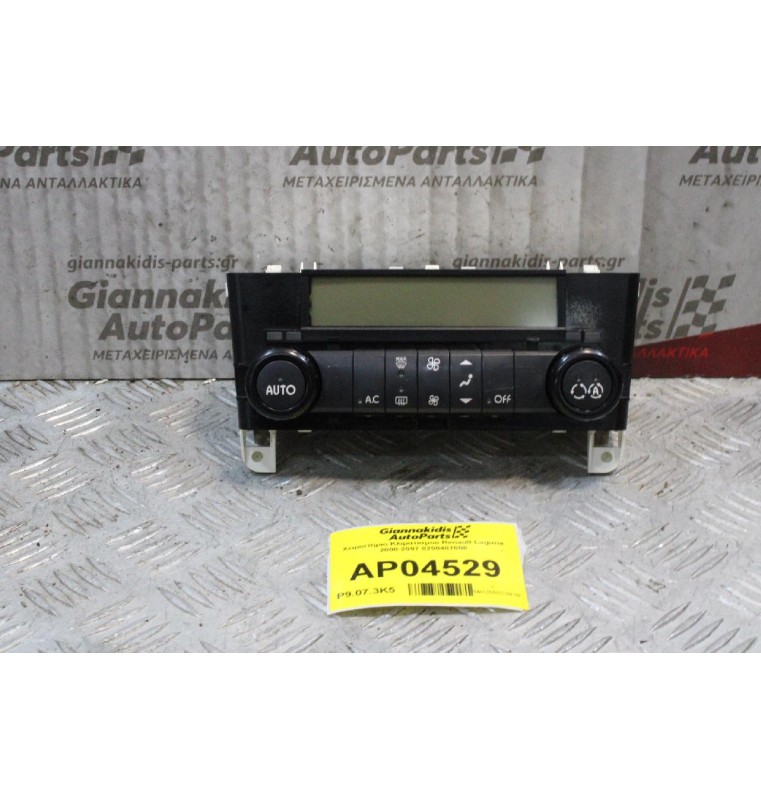 Χειριστήριο Κλιματισμού Renault Laguna 2000-2007 8200487008