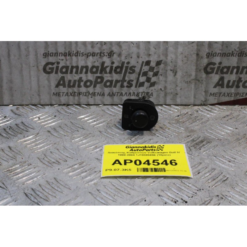 Διακόπτης Καθρεπτών Volkswagen Golf IV 1998-2004 1J1959565E (10pins)