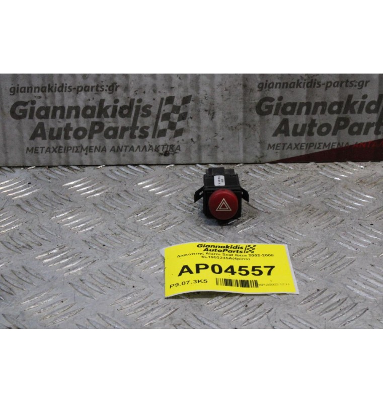 Διακόπτης Alarm Seat Ibiza 2002-2008 6L1953235A(4pins)
