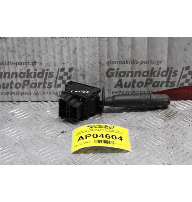 Διακόπτης Φώτων/Φλας Citroen Xsara 2000-2004 96451934ZL 34392501 (13pins)