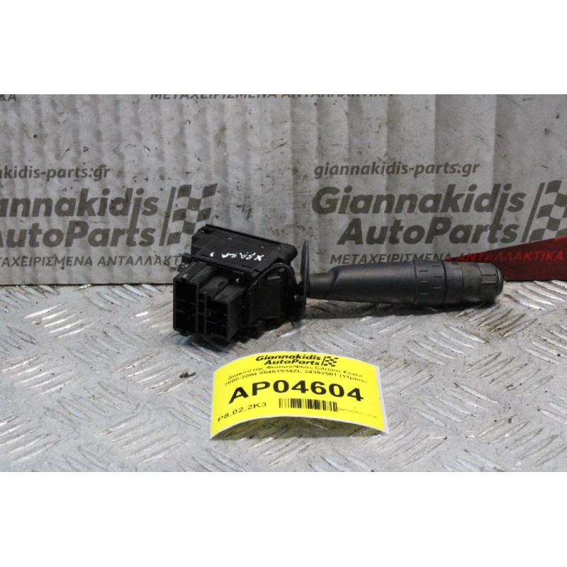 Διακόπτης Φώτων/Φλας Citroen Xsara 2000-2004 96451934ZL 34392501 (13pins)