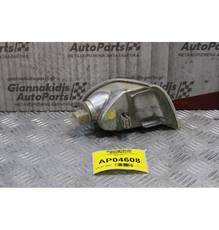 Γωνία Φλάς Αριστερή Opel Astra F 1995-1998