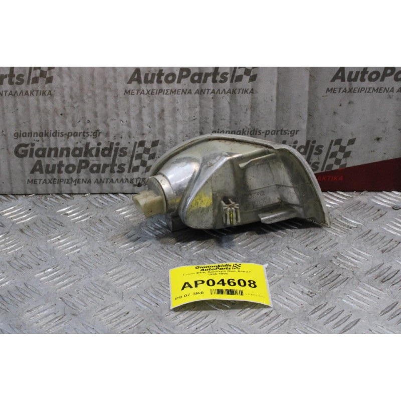 Γωνία Φλάς Αριστερή Opel Astra F 1995-1998