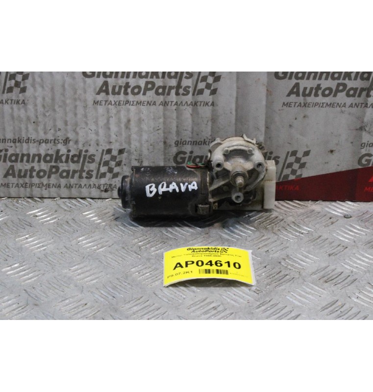 Μοτέρ Υαλοκαθαριστήρων Εμπρός Fiat Brava 1996-2000
