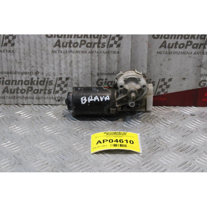 Μοτέρ Υαλοκαθαριστήρων Εμπρός Fiat Brava 1996-2000
