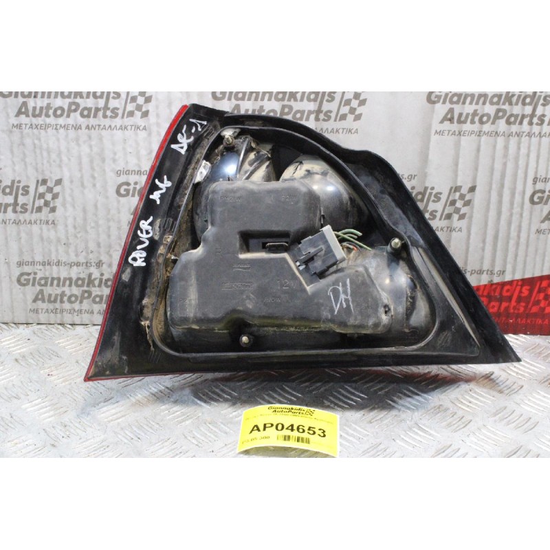 Φανάρι Rover 25 2000-2005 (Πίσω Αριστερό)