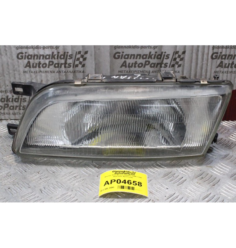 Φανάρι N15 Nissan Almera 1996-1998 (Εμπρός Αριστερά)