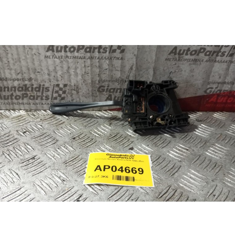 Διακοπτης Υαλοκαθαριστηρων Nissan Almera N15 1995-2000