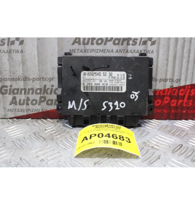 Αισθητήρας Παρκαρίσματος Mercedes-Benz S 320 1998-2006 0205455232