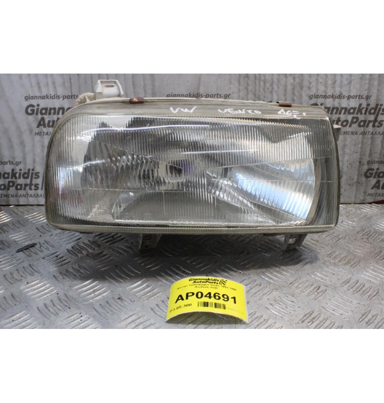Φανάρι Volkswagen Vento 1992-1998 (Εμπρός Δεξί)