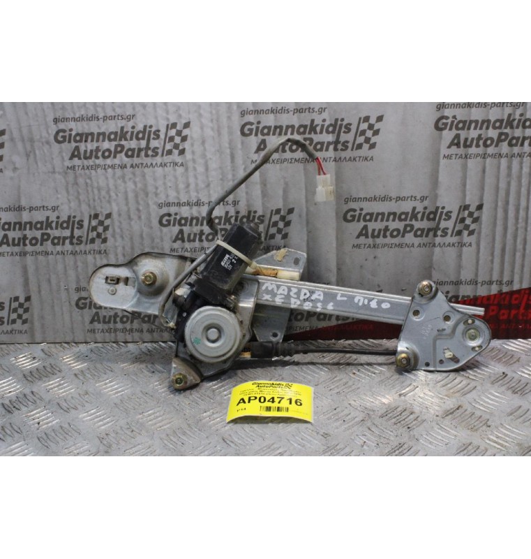 Γρύλλος - Μηχανισμός Παραθύρου Ηλεκτρικός Mazda Xedos 1992-1999 36401-61634 (Πίσω Αριστερός)