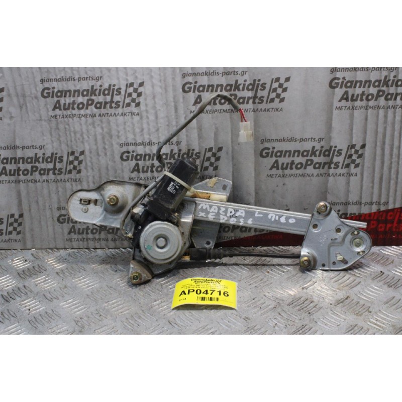 Γρύλλος - Μηχανισμός Παραθύρου Ηλεκτρικός Mazda Xedos 1992-1999 36401-61634 (Πίσω Αριστερός)