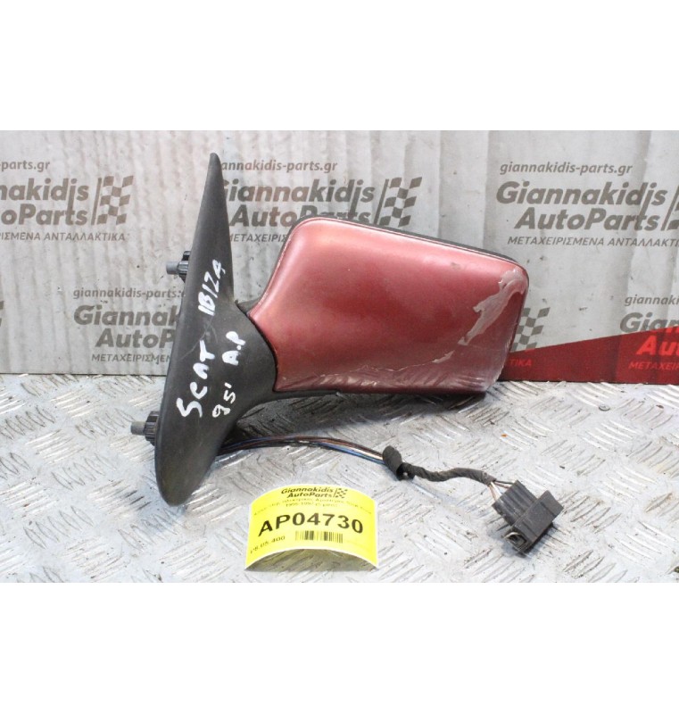 Καθρέπτης Ηλεκτρικός Αριστερός Seat Ibiza 1995-1997 (5 pins)