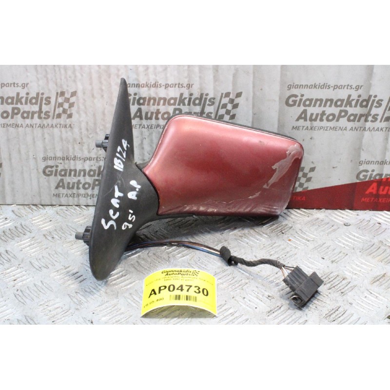 Καθρέπτης Ηλεκτρικός Αριστερός Seat Ibiza 1995-1997 (5 pins)