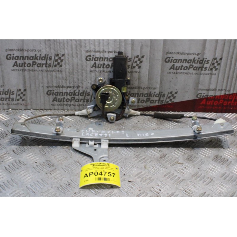 Γρύλλος - Μηχανισμός Παραθύρου Chevrolet Lacetti 2003-2008 (Πίσω Αριστερός)