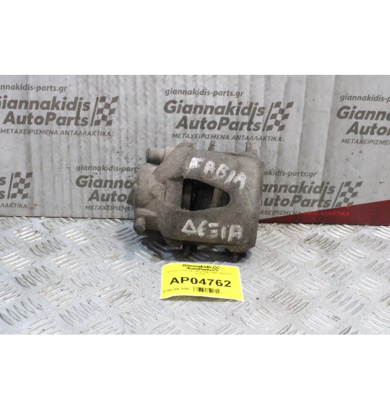 Δαγκάνα Skoda Fabia 1997-2007 (Εμπρός Δεξιά)