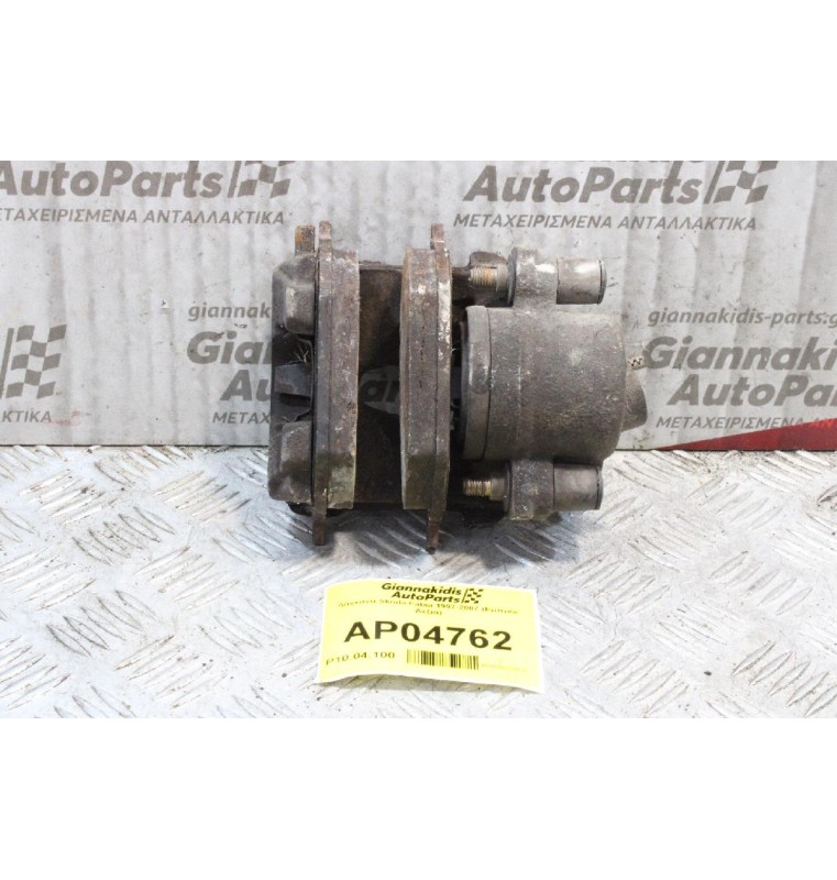 Δαγκάνα Skoda Fabia 1997-2007 (Εμπρός Δεξιά)