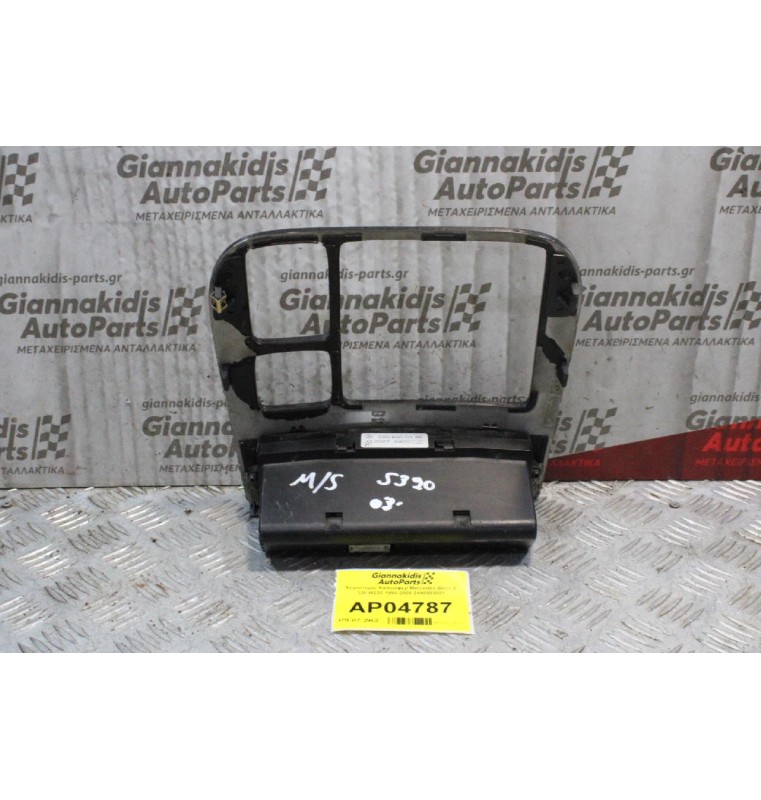 Χειριστήριο Καλοριφερ Mercedes-Benz S 320 W220 1998-2006 2440003001