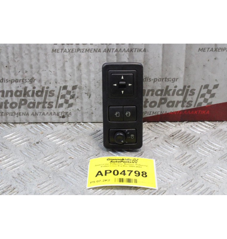 Διακόπτης Ρύθμισης Φώτων- Ρύθμισης Καθρεπτών Kia Rio 1999-2002