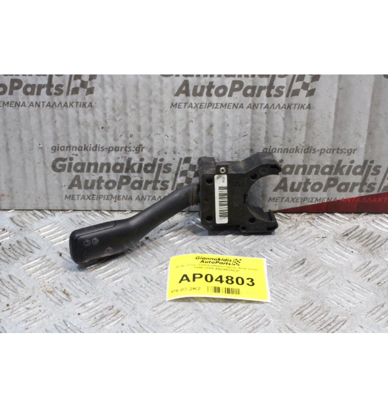 Διακόπτης Yαλοκαθαριστήρων Seat Leon 1999-2005 4BO953503F