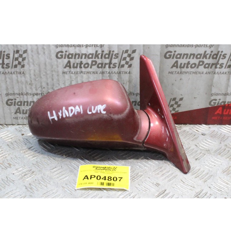 Καθρέπτης Ηλεκτρικός Δεξίς Hyundai Coupe 1997-1999 (3pins)