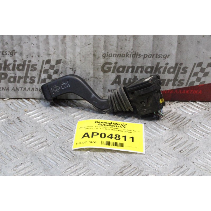 Διακόπτης Υαλοκαθαριστηρων Suzuki Ignis 2003-2014 37310-83E10-000 (9Pins)