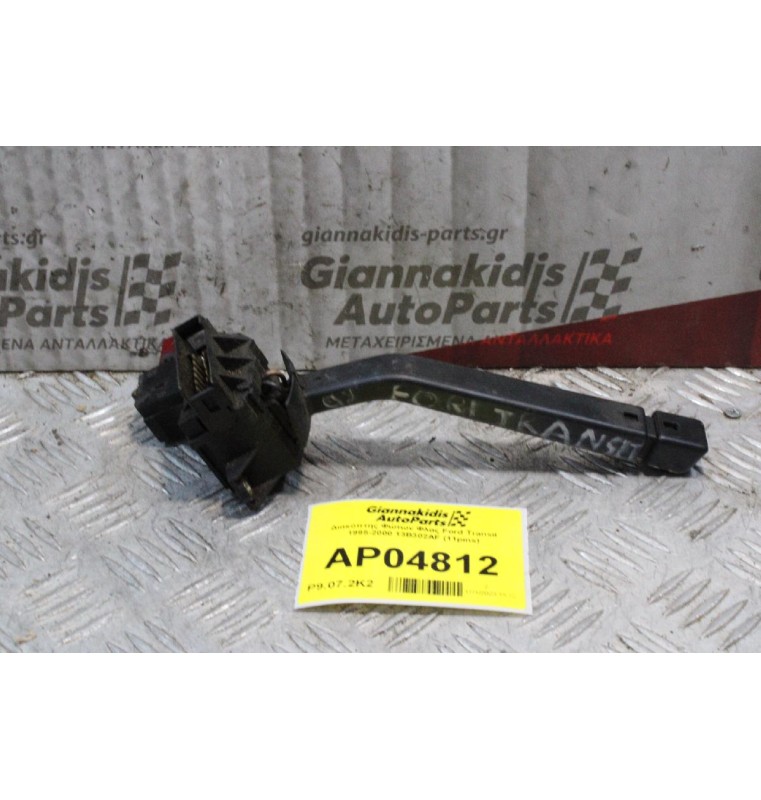 Διακόπτης Φώτων/Φλας Ford Transit 1995-2000 13B302AF (11pins)