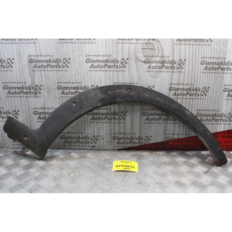 Φρύδι Φτερού Fiat Strada 1999-2005 735251874 (Εμπρός Δεξί)