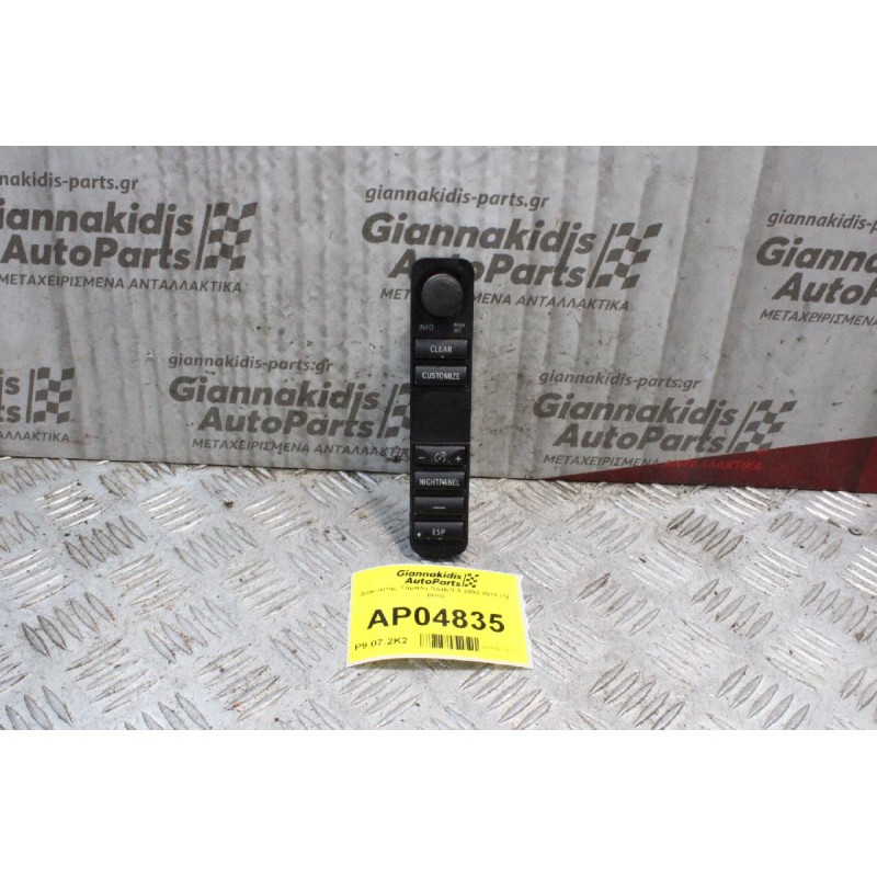 Διακόπτης Tαμπλο Saab 9-3 2003-2011 (12 pins)