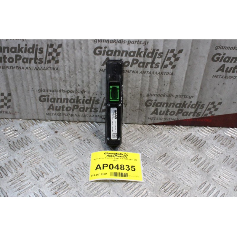 Διακόπτης Tαμπλο Saab 9-3 2003-2011 (12 pins)