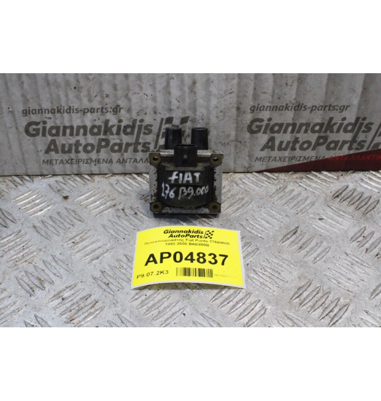 Πολλαπλασιαστής Fiat Punto 176B9000 1993-2000 BAE800B