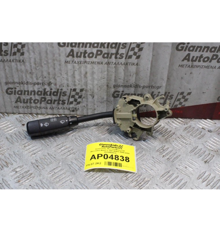 Διακόπτης Φώτων/Φλας/Υαλ Mercedes-Benz C 200 W203 2000-2008 2035450010 (6 pins)