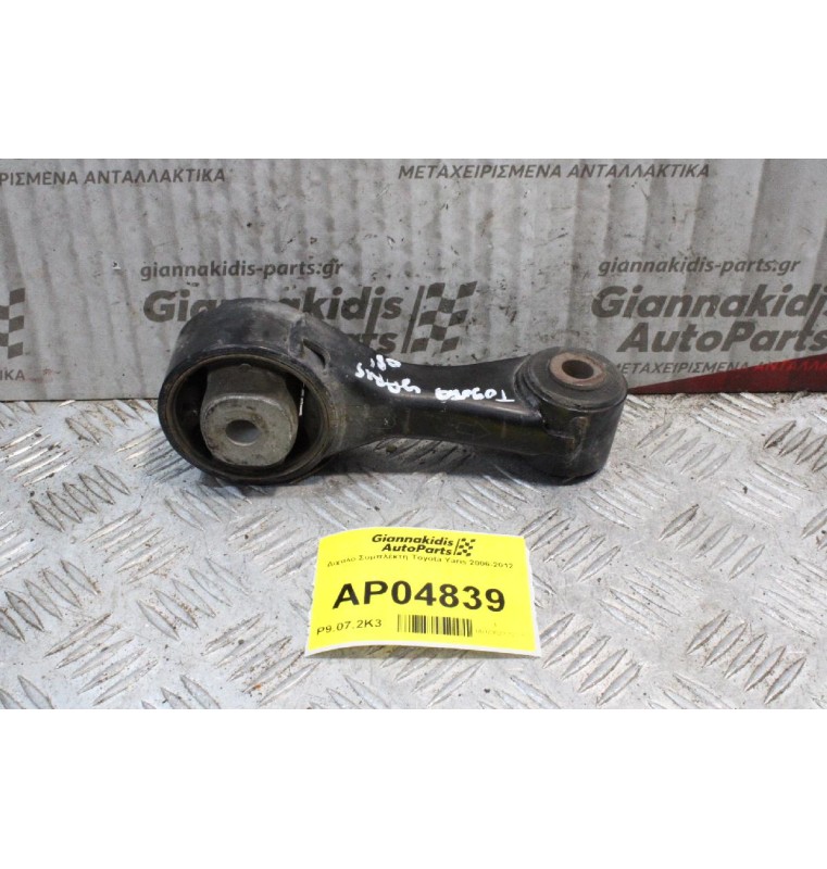 Βαση Μηχανής Toyota Yaris 2006-2012