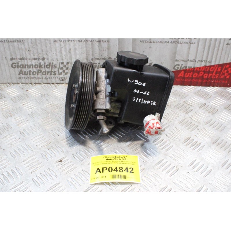 Αντλία Υδραυλικού Τιμονιού Mercedes-Benz Sprinter W906 2007-2012 (Μικροσπάσιμο)