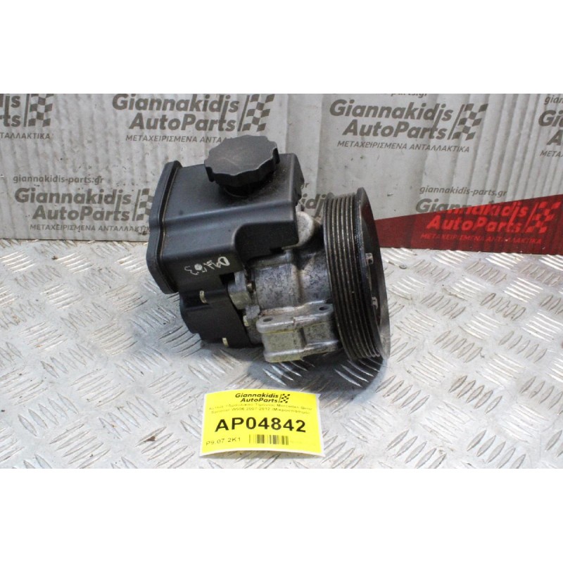 Αντλία Υδραυλικού Τιμονιού Mercedes-Benz Sprinter W906 2007-2012 (Μικροσπάσιμο)