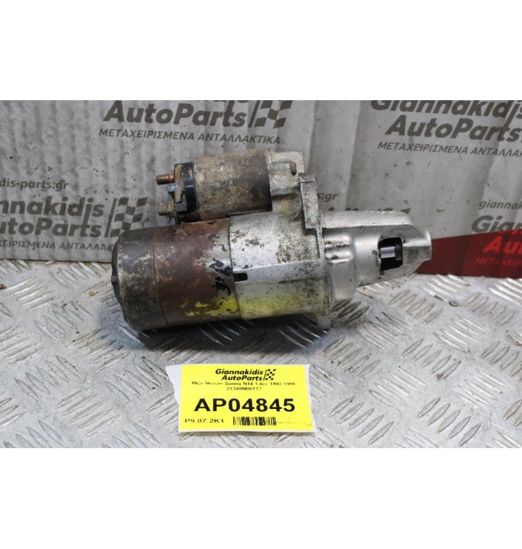 Μίζα Nissan Sunny N14 1.4cc 1992-1995 23300M001T7