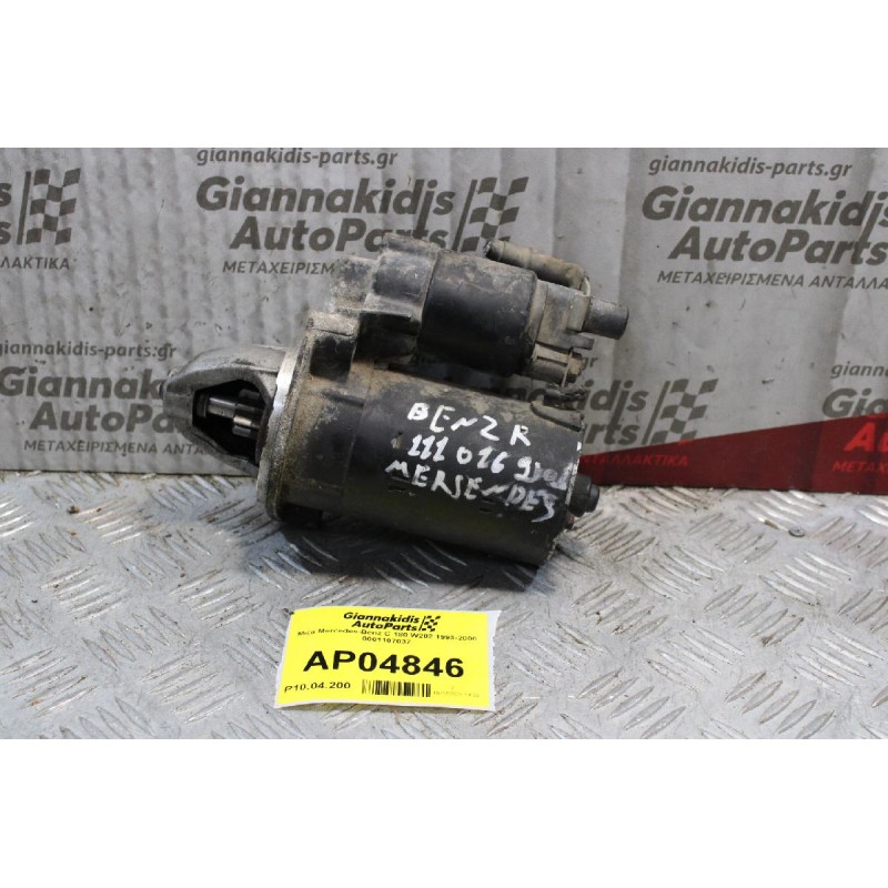Μιζα Mercedes-Benz C 180 W202 1993-2000 0001107037