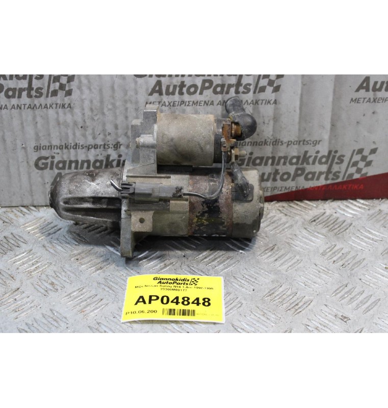 Μίζα Nissan Sunny N14 GA14 1.4cc 1992-1995 23300M001T7